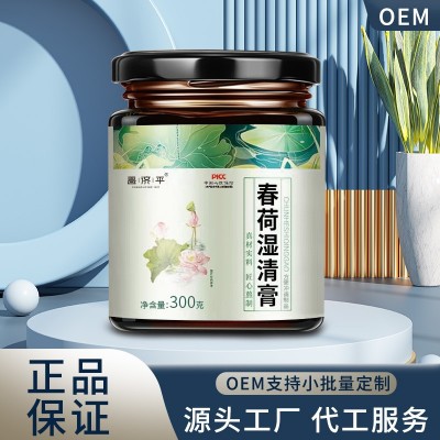 春荷湿清膏昌济平传统古法熬制家庭必备款膏滋图5