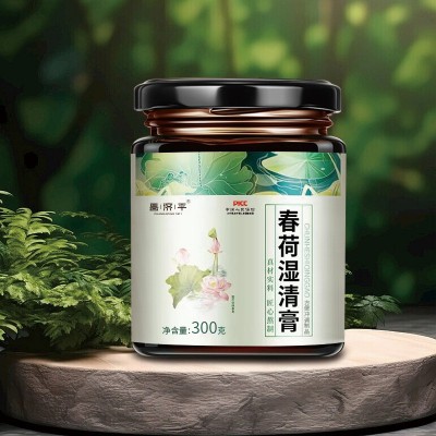 春荷湿清膏昌济平传统古法熬制家庭必备款膏滋图2