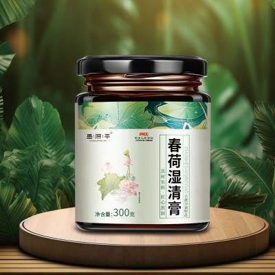 春荷湿清膏昌济平传统古法熬制家庭必备款膏滋图4