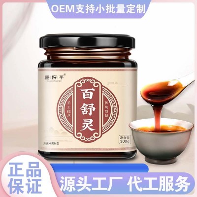 百舒灵昌济平膏滋药食同源厂家直销图5
