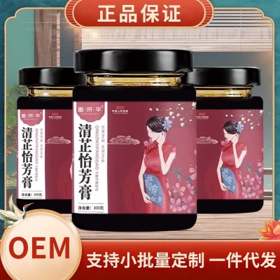 昌济平清芷怡芳膏真材实料地道膏滋图5