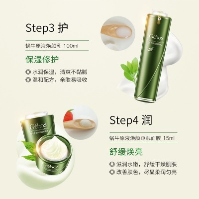 正品姬存希四件套水乳护肤品素颜霜洗面奶小晶钻黄瓜胶纪存希套装图3