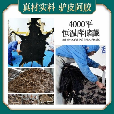 阿胶块批发阿胶人参块阿胶片鹿角胶龟甲胶批发会销礼品特产食品图3