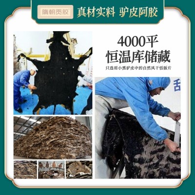 山东特产阿胶阿胶块纯驴皮阿胶片礼盒装散装阿胶粉厂家批发阿胶图4