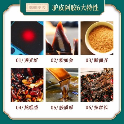 山东特产阿胶阿胶块纯驴皮阿胶片礼盒装散装阿胶粉厂家批发阿胶图3
