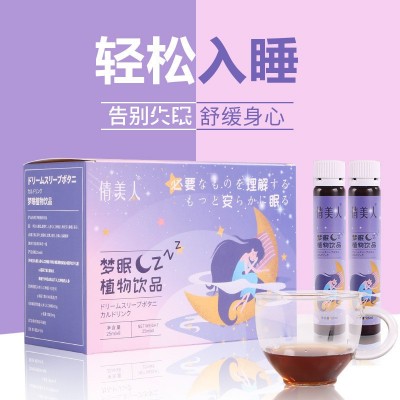 梦眠植物饮品酸枣仁晚安液体饮料GABA睡眠氨基丁酸口服液现货批发图2