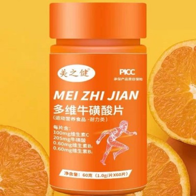 美之健多维牛磺酸能量片60片 批发代发电商合作图4