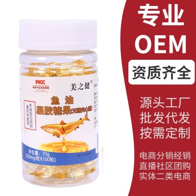 美之健鱼油凝胶糖果（无蔗糖型）70克100粒网红批发代发电商合作图5