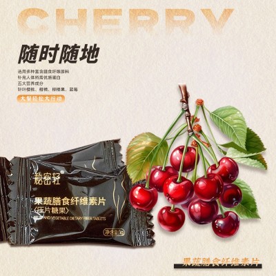 果蔬膳食纤维素片白芸豆柑橘果粉针叶樱桃鱼胶原蛋白饱腹压片糖果图4