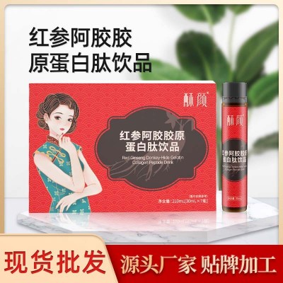 双参小分子鱼胶原蛋气血饮小红瓶枸杞原浆红参阿胶胶原蛋白 口服液图3