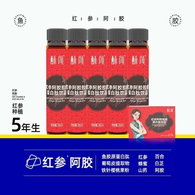 双参小分子鱼胶原蛋气血饮小红瓶枸杞原浆红参阿胶胶原蛋白 口服液图4