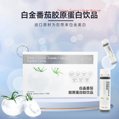 小分子活性胶原蛋白肽美白饮红葡萄透明质酸钠胶原蛋白口服液图4