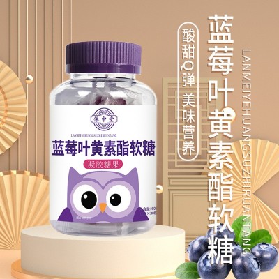 保坤堂蓝莓叶黄素酯软糖儿童零食用眼过度护眼软糖厂家批发代发图3