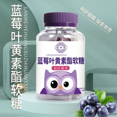 保坤堂蓝莓叶黄素酯软糖儿童零食用眼过度护眼软糖厂家批发代发图4