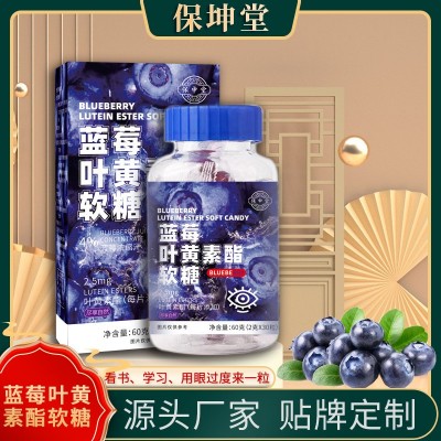 保申堂蓝莓叶黄素酯软糖山楂鸡内金软糖各种软糖源头厂家现货批发图5
