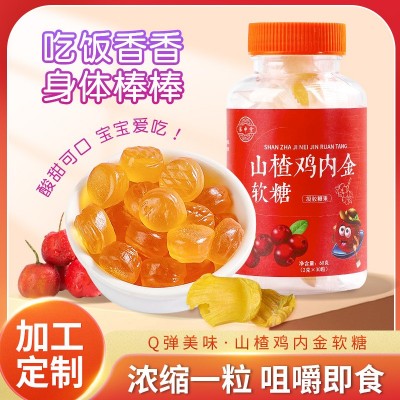 保坤堂山楂鸡内金软糖即食零食蓝莓叶黄素酯软糖各种软糖现货批发图5