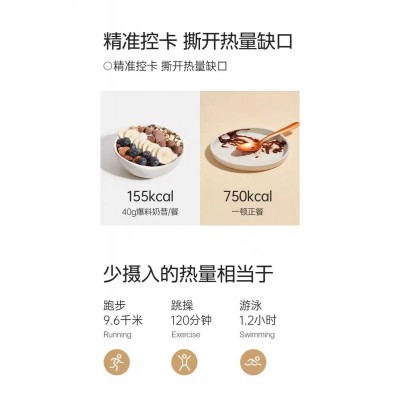 fiboo同款奶昔oem贴牌代工胶原蛋白肽懒人营养饱腹早晚餐代餐奶昔图3