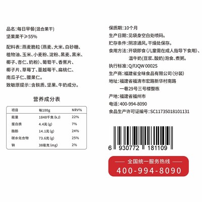 小丫快跑55%水果坚果麦片750g干吃即食谷物每日早餐冲饮零食脆麦图2