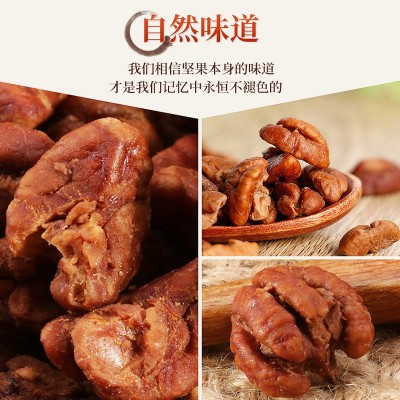 新货山核桃仁 罐装坚果炒货年货休闲零食批发小核桃图3