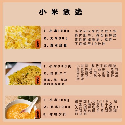 黄小米新米小黄米五谷杂粮月子粥工厂批发糯小米5斤桶装一 件代发图4