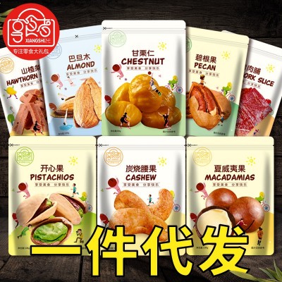 休闲零食网红干果年货夏威夷果厂家每日坚果大礼包礼盒批发图2