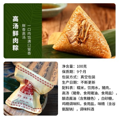 蛋黄鲜肉粽子散装批发嘉兴风味粽厂家豆沙粽端午礼盒装批货送礼图4