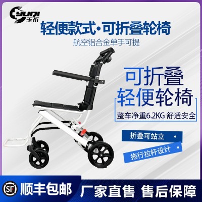 玉祈铝合金手动轮椅车折叠轻便老年人身心障碍人士手推车超 轻可携图5