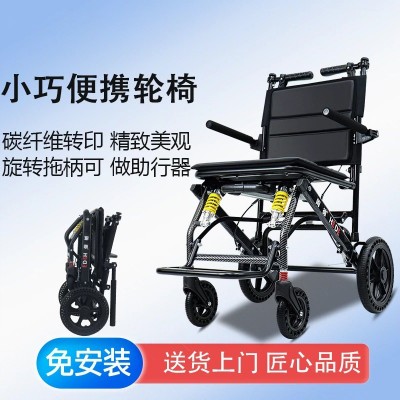 玉祈轮椅折叠轻便小型老人专用手推车代步车老年超轻便携简易旅行图4