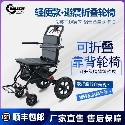 玉祈轮椅折叠轻便小型老人专用手推车代步车老年超轻便携简易旅行图5