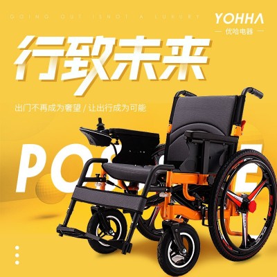 优哈老年代步车残疾人电动轮椅 24寸镁合金大轮可折叠可手动图5