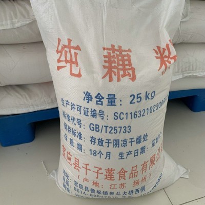 千子莲25kg纯藕粉厂家销售批发藕粉圆原料纯莲藕粉早餐即食代餐粉图4