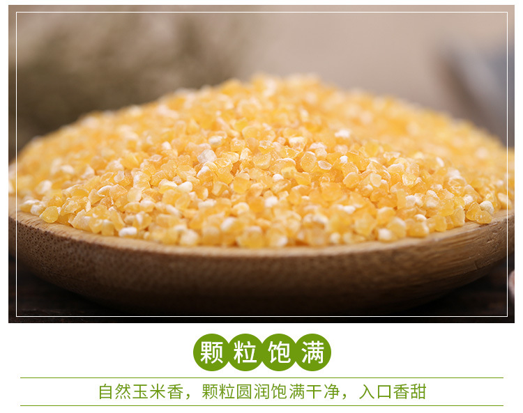 玉米面_07