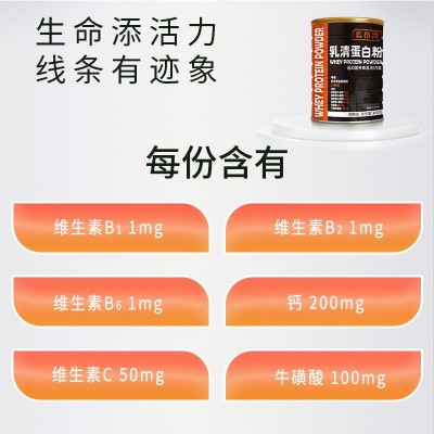 蓝格湾乳清蛋白粉健身运动营养食品多种维生素乳清蛋白粉90%含量图2