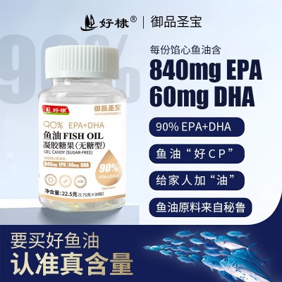 高含量94%欧米伽-3无糖型鱼油批发代发中老年90%EPA+DHA深海鱼油图3