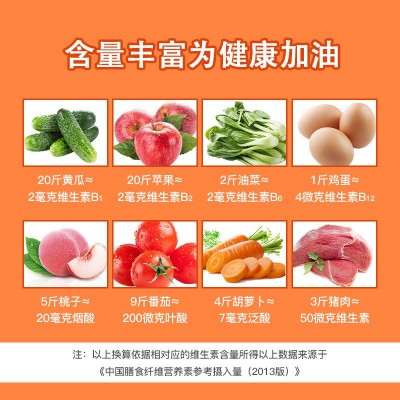 血橙B族维生素咀嚼片复合维生素片特膳维c维生素b族片营养维生素c图4