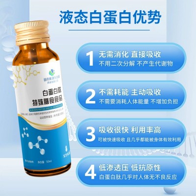 安徽宝芝林国药集团白蛋白肽特膳饮品图4