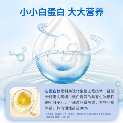 安徽宝芝林国药集团白蛋白肽特膳饮品图2