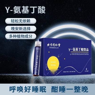 北京同仁堂Y-氨基丁酸饮品胶原蛋白贴标图3