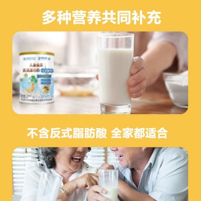 安徽宝芝林人参虫草乳清蛋白粉无蔗糖型固体饮料图2