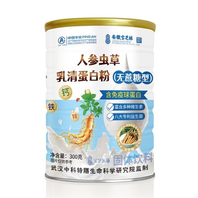 安徽宝芝林人参虫草乳清蛋白粉无蔗糖型固体饮料图5