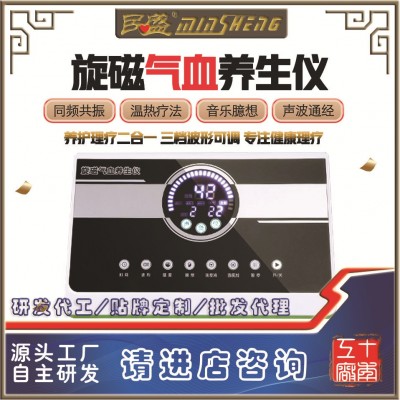 声波经络通理疗仪全息气血循环理疗仪声波仪振则通理疗店易生康图5
