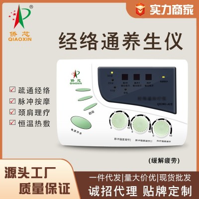 经络按摩理疗仪按摩肩颈经络疏通居家理按摩仪器综合脉冲理疗仪图5