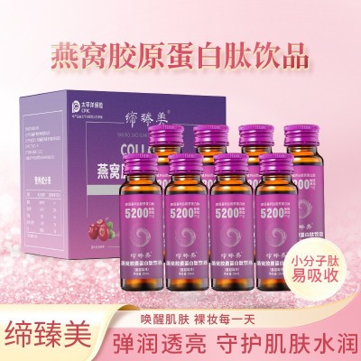 燕窝胶原蛋白肽口服液现货 瓶装玻尿酸糖抗胶原蛋白饮现货批发