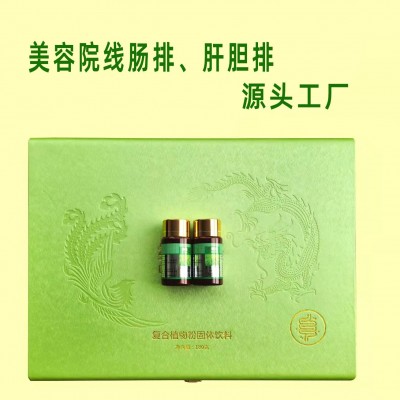 肠排的套盒现货 专供美容院现货批发绿茶粉灌肠产品肠排的套盒