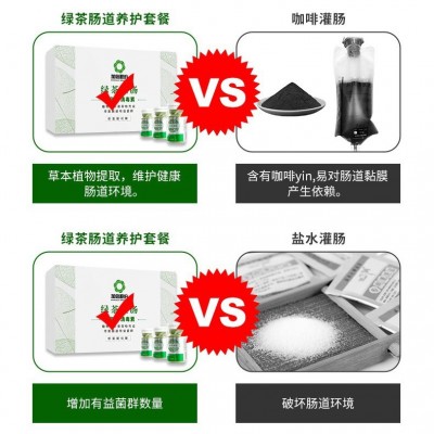 绿茶粉肠排灌肠现货批发 植物粉体重管理美容院专供肠排灌肠产品图2