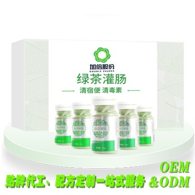 美容院肠排套盒批发 绿茶灌肠肝排肾排血排肺排厂家帖牌代＋工图2
