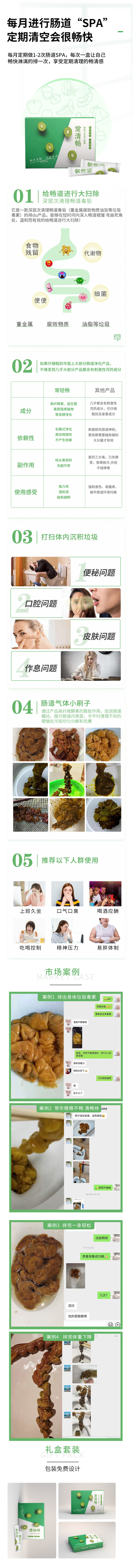 常清畅.jpg
