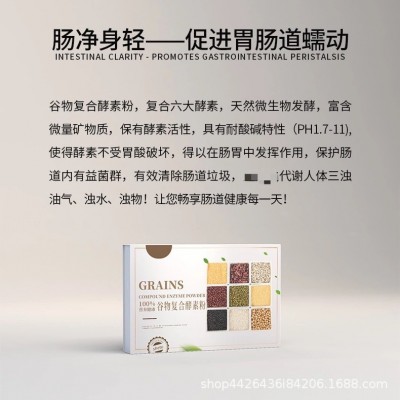 谷物复合酵素粉oem贴牌代加工 五谷杂粮孝素粉源头厂家图2