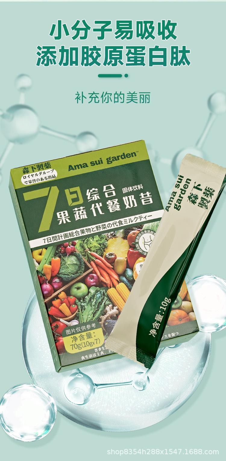 7日综合果蔬代餐奶昔_10.jpg