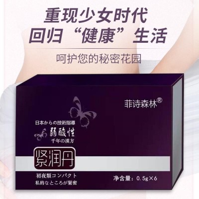 紧润丹还幼丹盆骨丹紧致女性私密胶囊产后阴道护理改善松弛图2